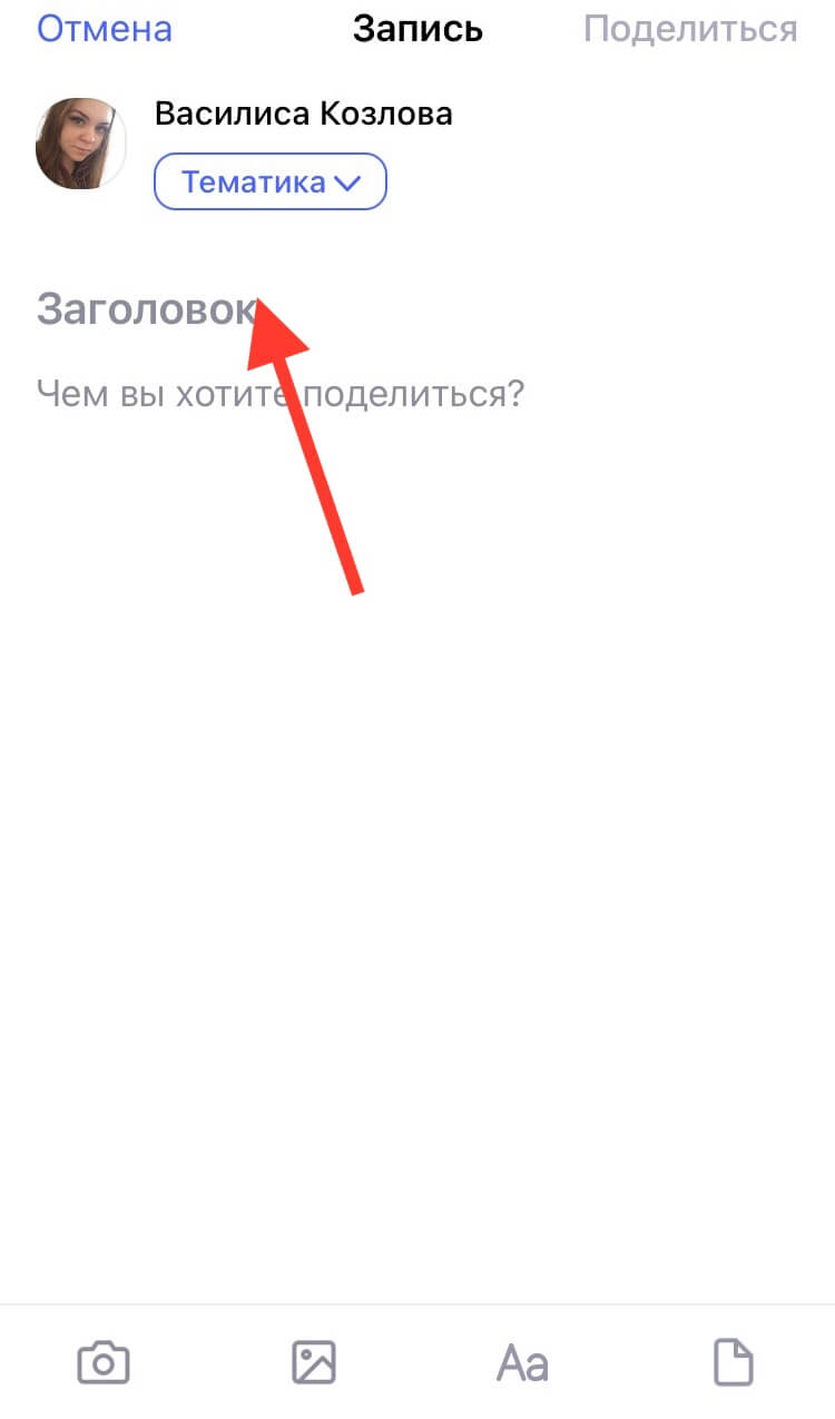 Заголовок публикации